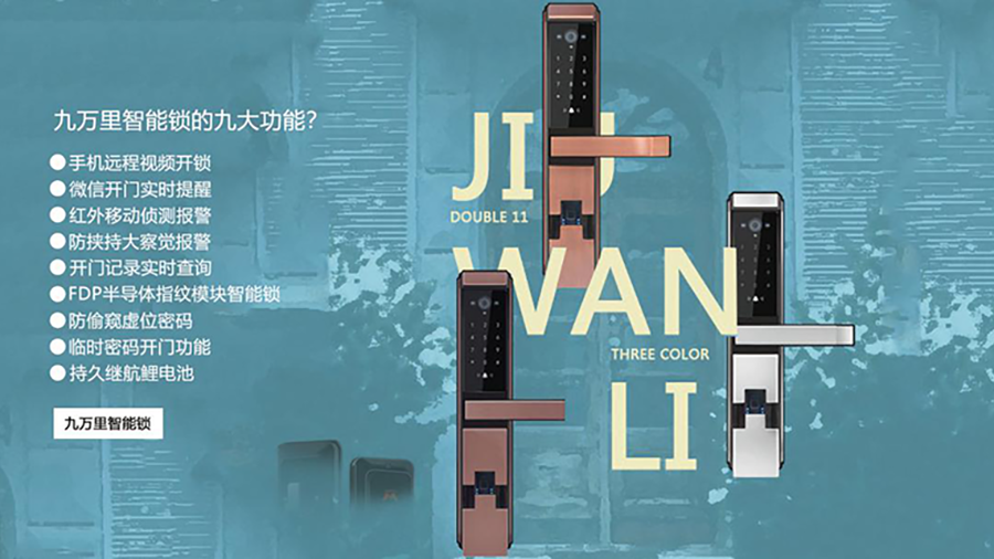 2020年智能指纹锁新突破,传统机械锁无法企及！！！